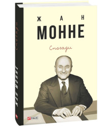 Спогади