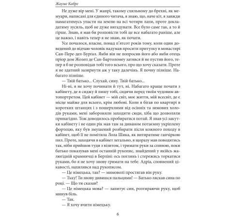Класична і сучасна проза та поезія Класична і сучасна проза та поезія Моє каяття