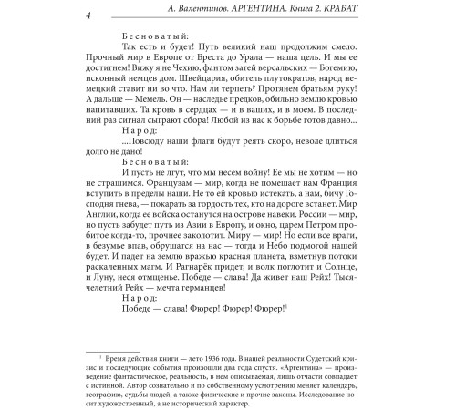 Класична і сучасна проза та поезія Класична і сучасна проза та поезія Аргентина. Книга 2. Крабат Класична і сучасна проза та поезія Класична і сучасна проза та поезія Аргентина. Книга 2. Крабат