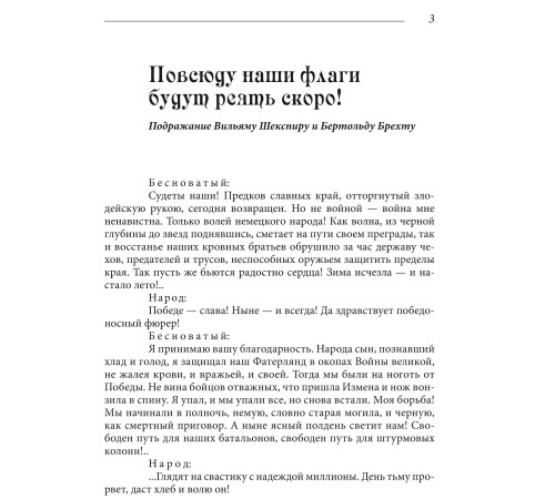 Класична і сучасна проза та поезія Класична і сучасна проза та поезія Аргентина. Книга 2. Крабат Класична і сучасна проза та поезія Класична і сучасна проза та поезія Аргентина. Книга 2. Крабат