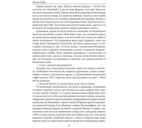 Класична і сучасна проза та поезія Класична і сучасна проза та поезія Моє каяття