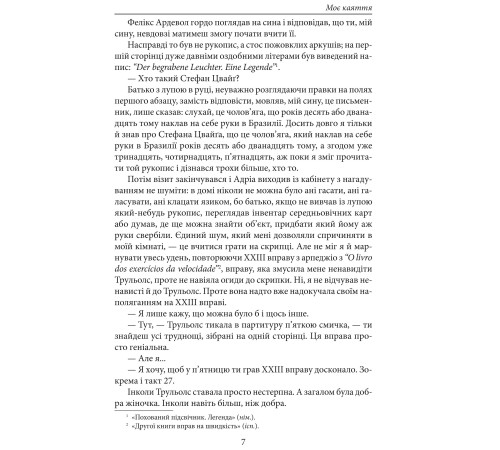 Класична і сучасна проза та поезія Класична і сучасна проза та поезія Моє каяття