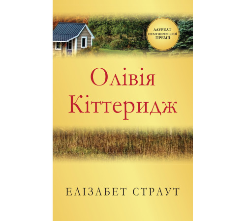 Класична і сучасна проза та поезія Класична і сучасна проза та поезія Елізабет зникла Класична і сучасна проза та поезія Класична і сучасна проза та поезія Елізабет зникла