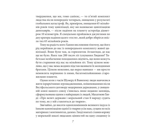 Класична і сучасна проза та поезія Класична і сучасна проза та поезія Honey, ротвейлер Божий. Вісім з половиною років любові Класична і сучасна проза та поезія Класична і сучасна проза та поезія Honey, ротвейлер Божий. Вісім з половиною років любові