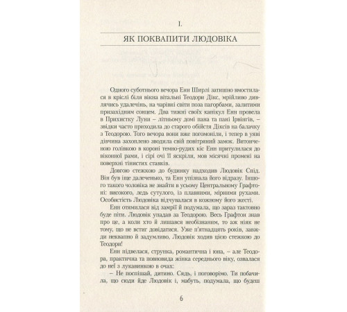 Класики дітям Ейвонлійські хроніки Класики дітям Ейвонлійські хроніки