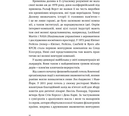 Про мистецтво, дизайн, фотографію та технології Про мистецтво, дизайн, фотографію та технології Долина богів. Історії з Кремнієвої долини Про мистецтво, дизайн, фотографію та технології Про мистецтво, дизайн, фотографію та технології Долина богів. Історії з Кремнієвої долини