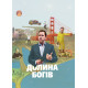 Про мистецтво, дизайн, фотографію та технології Про мистецтво, дизайн, фотографію та технології Долина богів. Історії з Кремнієвої долини