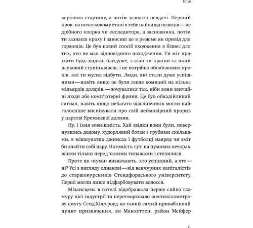 Про мистецтво, дизайн, фотографію та технології Про мистецтво, дизайн, фотографію та технології Долина богів. Історії з Кремнієвої долини Про мистецтво, дизайн, фотографію та технології Про мистецтво, дизайн, фотографію та технології Долина богів. Історії з Кремнієвої долини