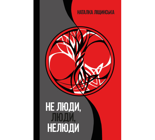 Класична і сучасна проза та поезія Класична і сучасна проза та поезія Зів’яле листя Класична і сучасна проза та поезія Класична і сучасна проза та поезія Зів’яле листя