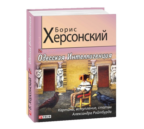 Класична і сучасна проза та поезія Класична і сучасна проза та поезія Одесская Интеллигенция Класична і сучасна проза та поезія Класична і сучасна проза та поезія Одесская Интеллигенция