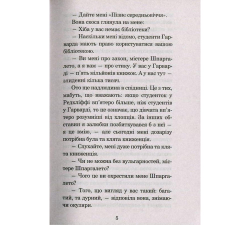 Класична і сучасна проза та поезія Класична і сучасна проза та поезія Історія кохання Класична і сучасна проза та поезія Класична і сучасна проза та поезія Історія кохання