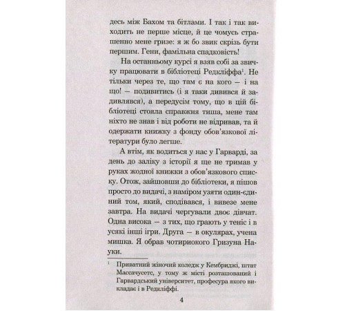 Класична і сучасна проза та поезія Класична і сучасна проза та поезія Історія кохання Класична і сучасна проза та поезія Класична і сучасна проза та поезія Історія кохання