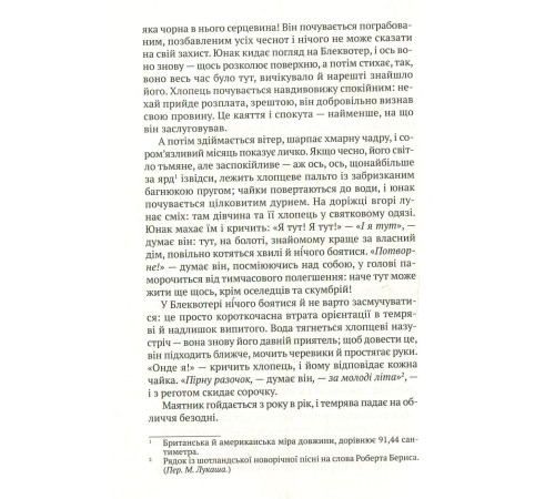 Класична і сучасна проза та поезія Класична і сучасна проза та поезія Змій з Ессексу Класична і сучасна проза та поезія Класична і сучасна проза та поезія Змій з Ессексу