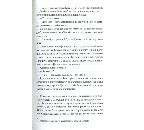 Класична і сучасна проза та поезія Класична і сучасна проза та поезія Шукачі безсмертя Класична і сучасна проза та поезія Класична і сучасна проза та поезія Шукачі безсмертя