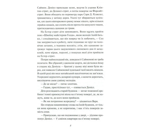 Класична і сучасна проза та поезія Класична і сучасна проза та поезія Шукачі безсмертя Класична і сучасна проза та поезія Класична і сучасна проза та поезія Шукачі безсмертя
