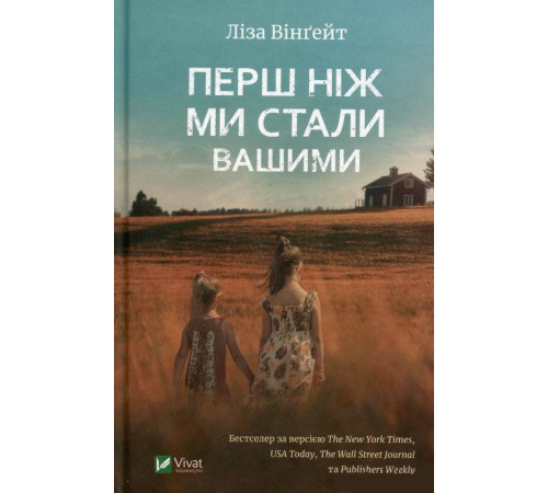 Класична і сучасна проза та поезія Класична і сучасна проза та поезія Перш ніж ми стали вашими