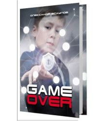 GAME OVER