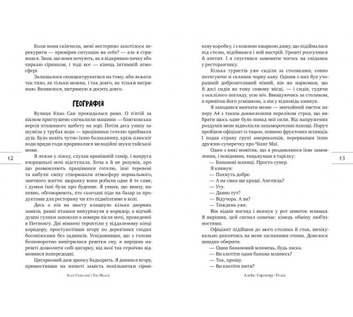 Класична і сучасна проза та поезія Класична і сучасна проза та поезія Пляж Класична і сучасна проза та поезія Класична і сучасна проза та поезія Пляж