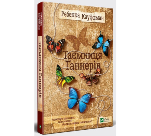 Класична і сучасна проза та поезія Класична і сучасна проза та поезія Таємниця Ґаннерів Класична і сучасна проза та поезія Класична і сучасна проза та поезія Таємниця Ґаннерів