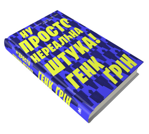 Класична і сучасна проза та поезія Класична і сучасна проза та поезія Ну просто нереальна штука! Класична і сучасна проза та поезія Класична і сучасна проза та поезія Ну просто нереальна штука!