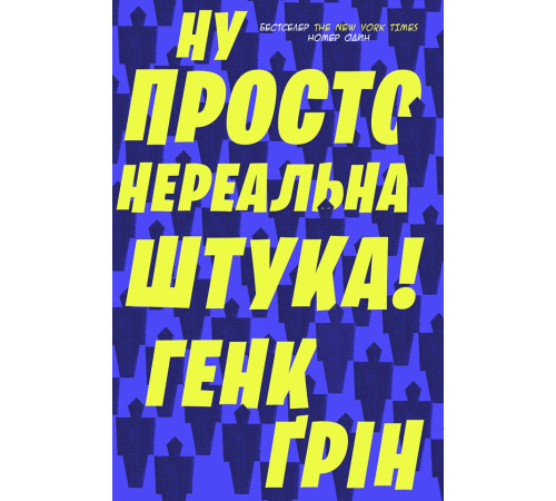 Класична і сучасна проза та поезія Класична і сучасна проза та поезія Ну просто нереальна штука! Класична і сучасна проза та поезія Класична і сучасна проза та поезія Ну просто нереальна штука!
