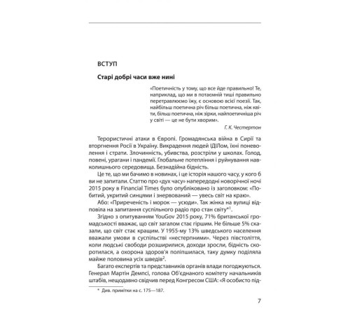 Історична, політична література, мемуари Прогрес Історична, політична література, мемуари Прогрес