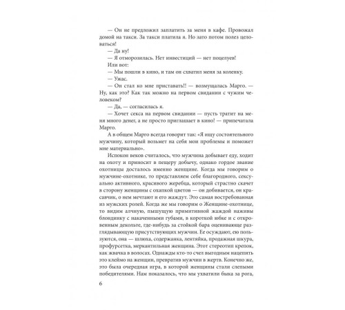 Класична і сучасна проза та поезія Класична і сучасна проза та поезія Розмови з дітьми на складні теми Класична і сучасна проза та поезія Класична і сучасна проза та поезія Розмови з дітьми на складні теми