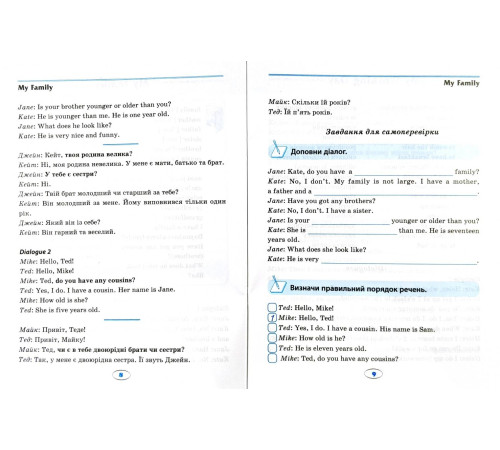 Навчальні книжки English. Початкова школа. Усі фрази і діалоги