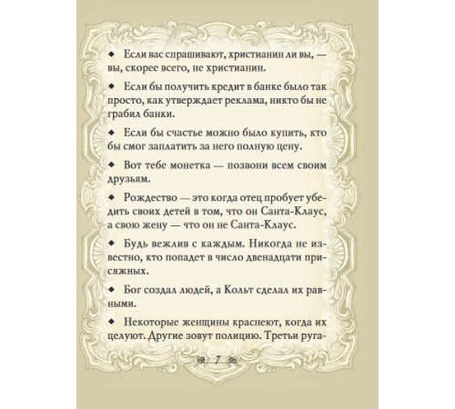 Класична і сучасна проза та поезія Класична і сучасна проза та поезія Мандрівний цирк сріблястої пані Класична і сучасна проза та поезія Класична і сучасна проза та поезія Мандрівний цирк сріблястої пані