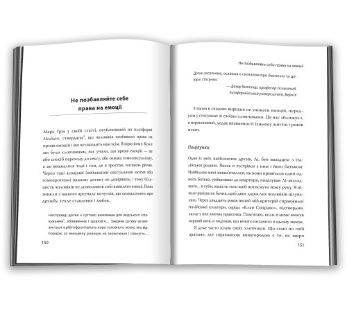 Наука Алгебра щастя. Нотатки щодо пошуку формули успіху, кохання і сенсу життя Наука Алгебра щастя. Нотатки щодо пошуку формули успіху, кохання і сенсу життя