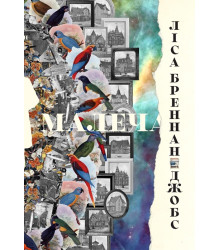 Малеча