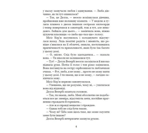 Класики дітям Полліанна дорослішає Класики дітям Полліанна дорослішає
