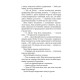 Класики дітям Полліанна дорослішає