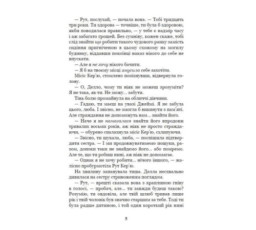 Класики дітям Полліанна дорослішає Класики дітям Полліанна дорослішає