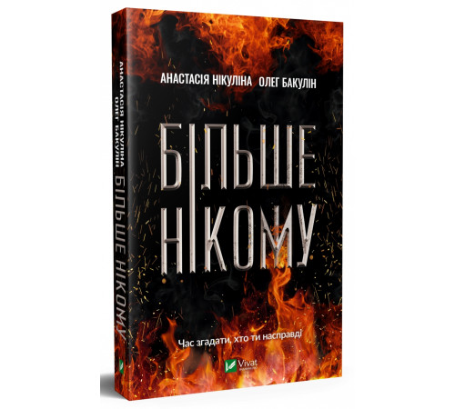 Детективи Більше нікому Детективи Більше нікому