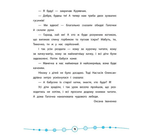 Навчальні книжки Я відмінник! — Техніка читання. Читаємо швидко й осмислено. 3—4 класи Навчальні книжки Я відмінник! — Техніка читання. Читаємо швидко й осмислено. 3—4 класи