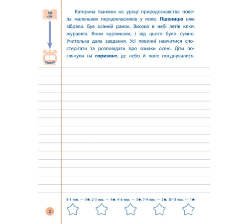 Навчальні книжки Я відмінник! Контрольне списування. 3 клас
