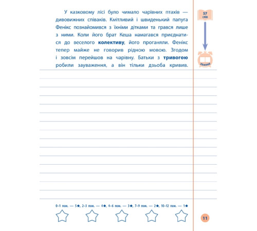 Навчальні книжки Я відмінник! Контрольне списування. 3 клас