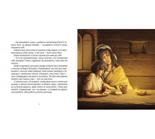 Наука Великодня історія