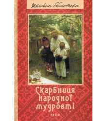 Там де ліс зустрічає зорі