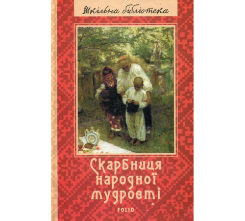 Класична і сучасна проза та поезія Класична і сучасна проза та поезія Там де ліс зустрічає зорі Класична і сучасна проза та поезія Класична і сучасна проза та поезія Там де ліс зустрічає зорі