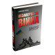 Історична, політична література, мемуари Незавершена війна. Історія протистояння України з Росією в 2014–2015 роках