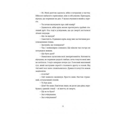 Класична і сучасна проза та поезія Класична і сучасна проза та поезія Дама з долини. Книга 3 Класична і сучасна проза та поезія Класична і сучасна проза та поезія Дама з долини. Книга 3