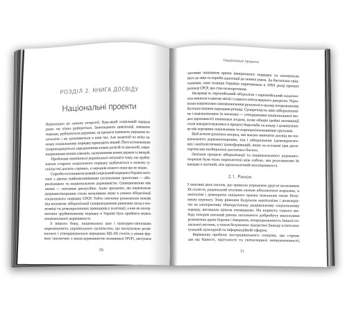 Історична, політична література, мемуари Національна доктрина Історична, політична література, мемуари Національна доктрина
