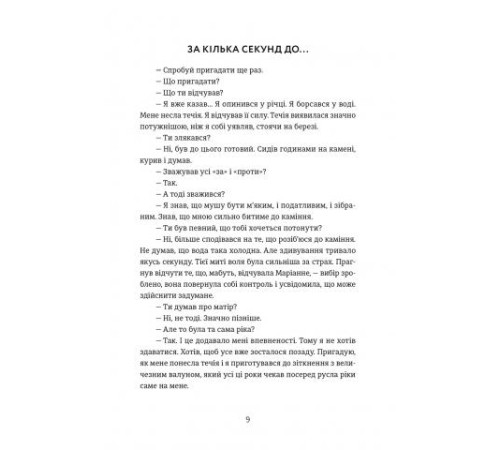 Класична і сучасна проза та поезія Класична і сучасна проза та поезія Дама з долини. Книга 3 Класична і сучасна проза та поезія Класична і сучасна проза та поезія Дама з долини. Книга 3
