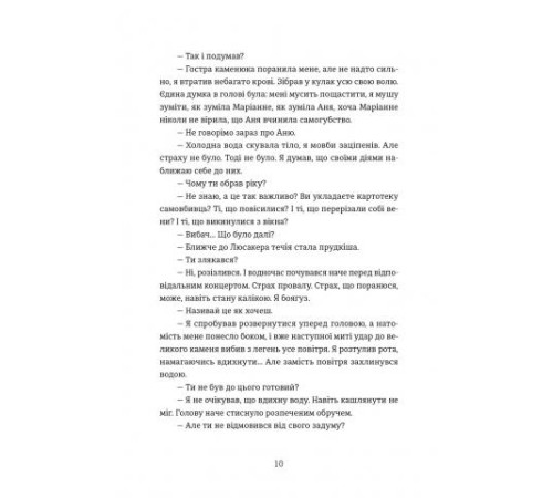 Класична і сучасна проза та поезія Класична і сучасна проза та поезія Дама з долини. Книга 3 Класична і сучасна проза та поезія Класична і сучасна проза та поезія Дама з долини. Книга 3