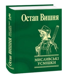 Повідомлення Броуді (Зібрання творів)