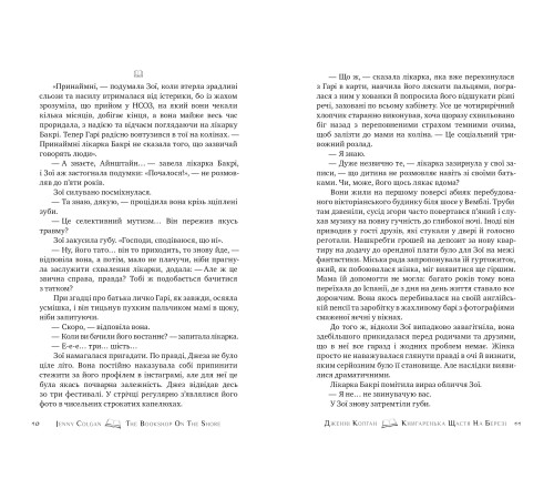 Класична і сучасна проза та поезія Класична і сучасна проза та поезія Книгаренька щастя на березі