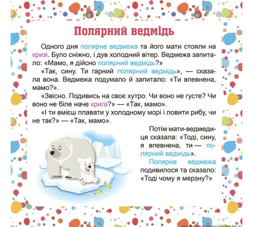 Навчальні книжки 7 stories. Таємниця паперової сумки Навчальні книжки 7 stories. Таємниця паперової сумки