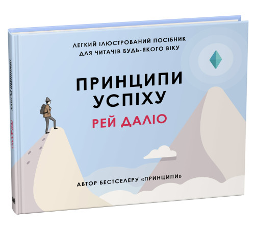 Наука Принципи успіху Наука Принципи успіху